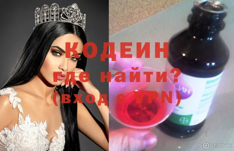 гидра маркетплейс  Александровск-Сахалинский  Кодеин Purple Drank  купить  цена 