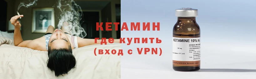 Кетамин VHQ  купить  сайты  Александровск-Сахалинский 