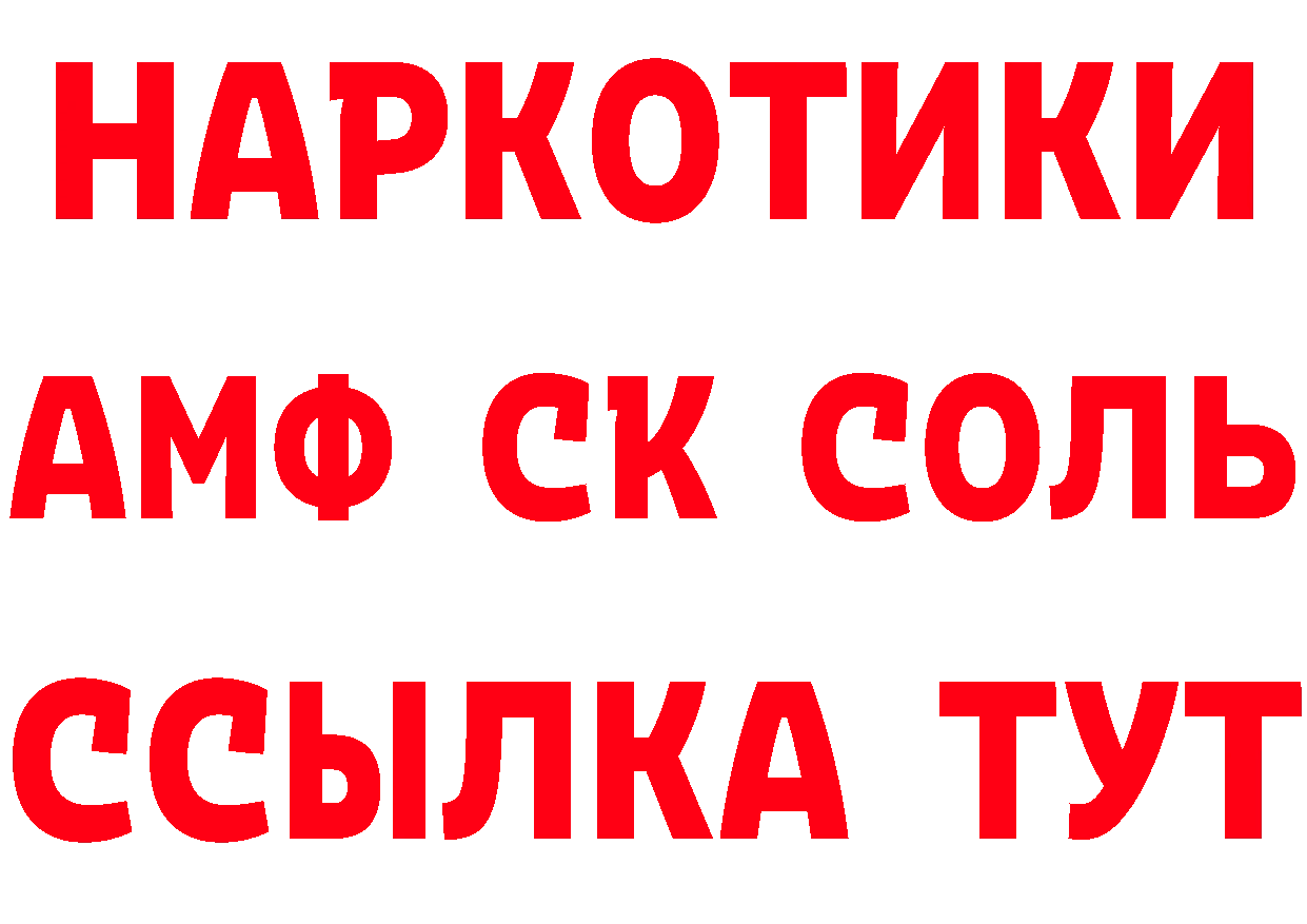 ГЕРОИН белый ССЫЛКА дарк нет mega Александровск-Сахалинский