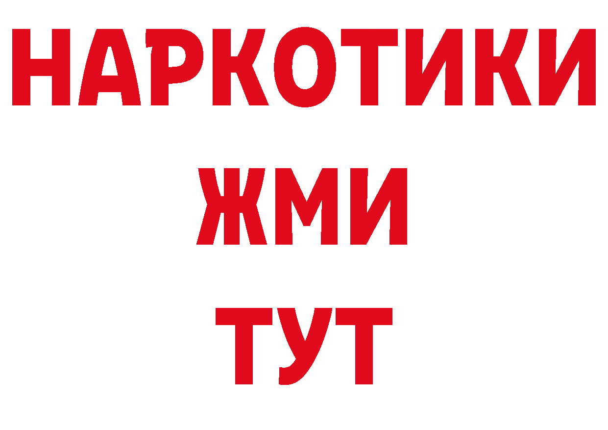 Наркошоп это состав Александровск-Сахалинский