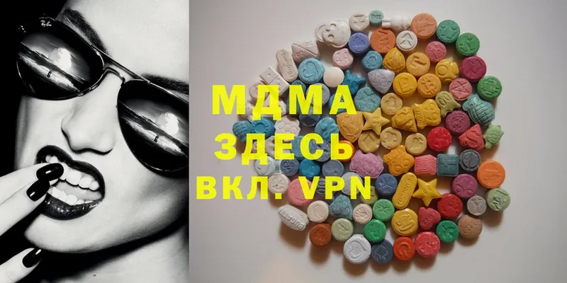 MDMA кристаллы Александровск-Сахалинский